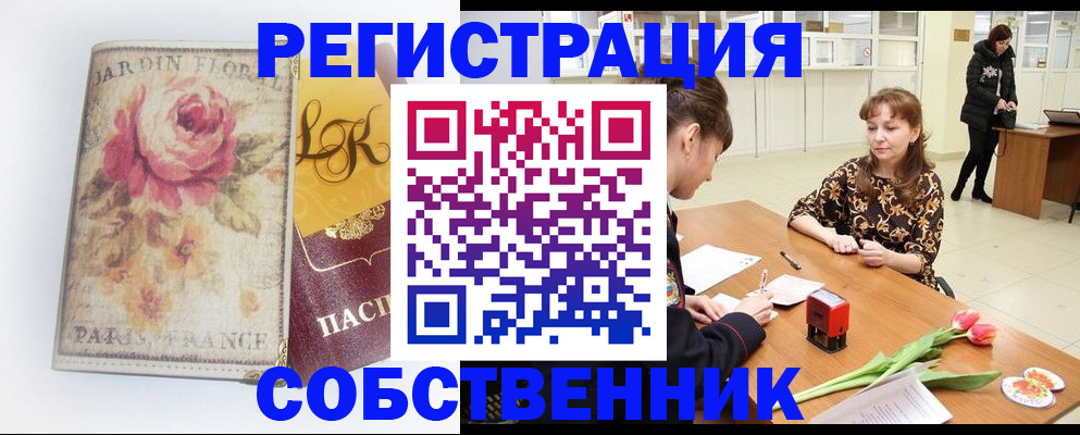 прописка в квартире в Камчатской области