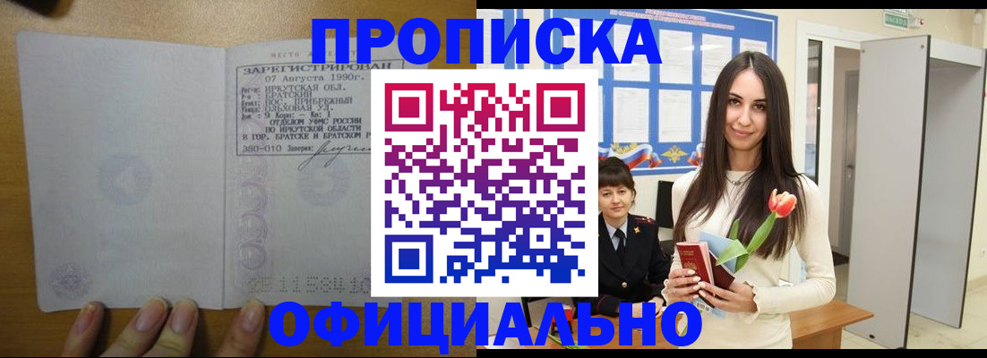 прописка поиск в Камчатской области