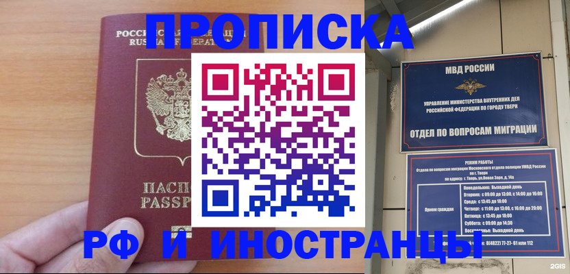прописка 2025 в Камчатской области