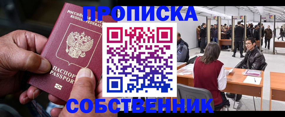 временная регистрация гарантия в Камчатской области